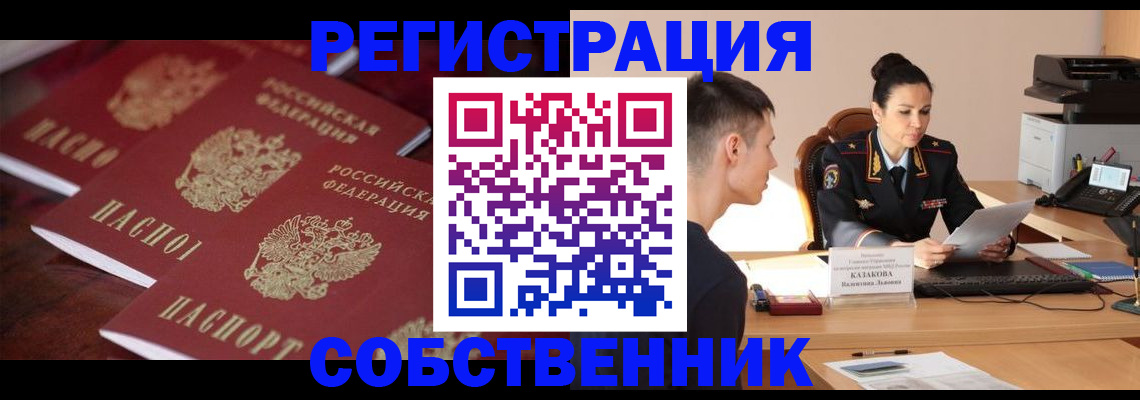 пропишу в квартире в Новом Осколе