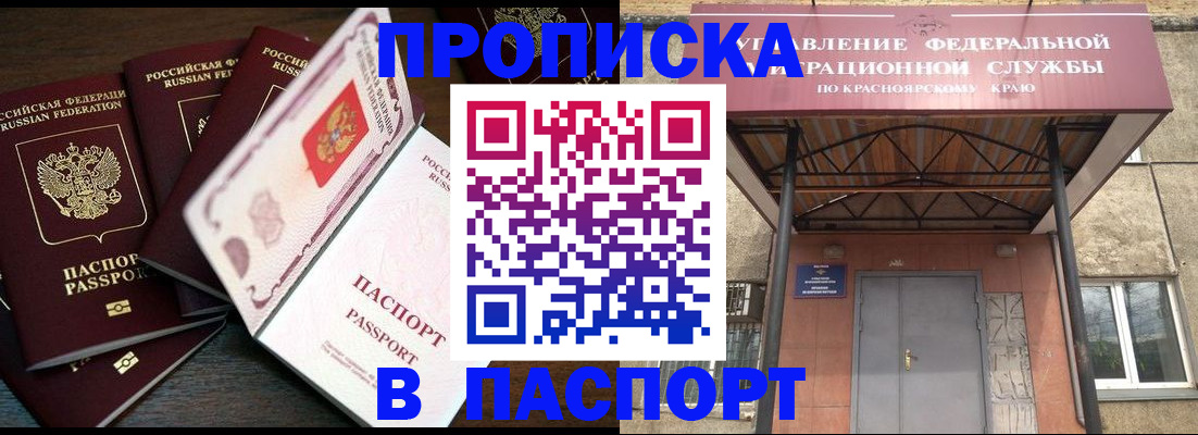 временная регистрация в квартире в Новом Осколе